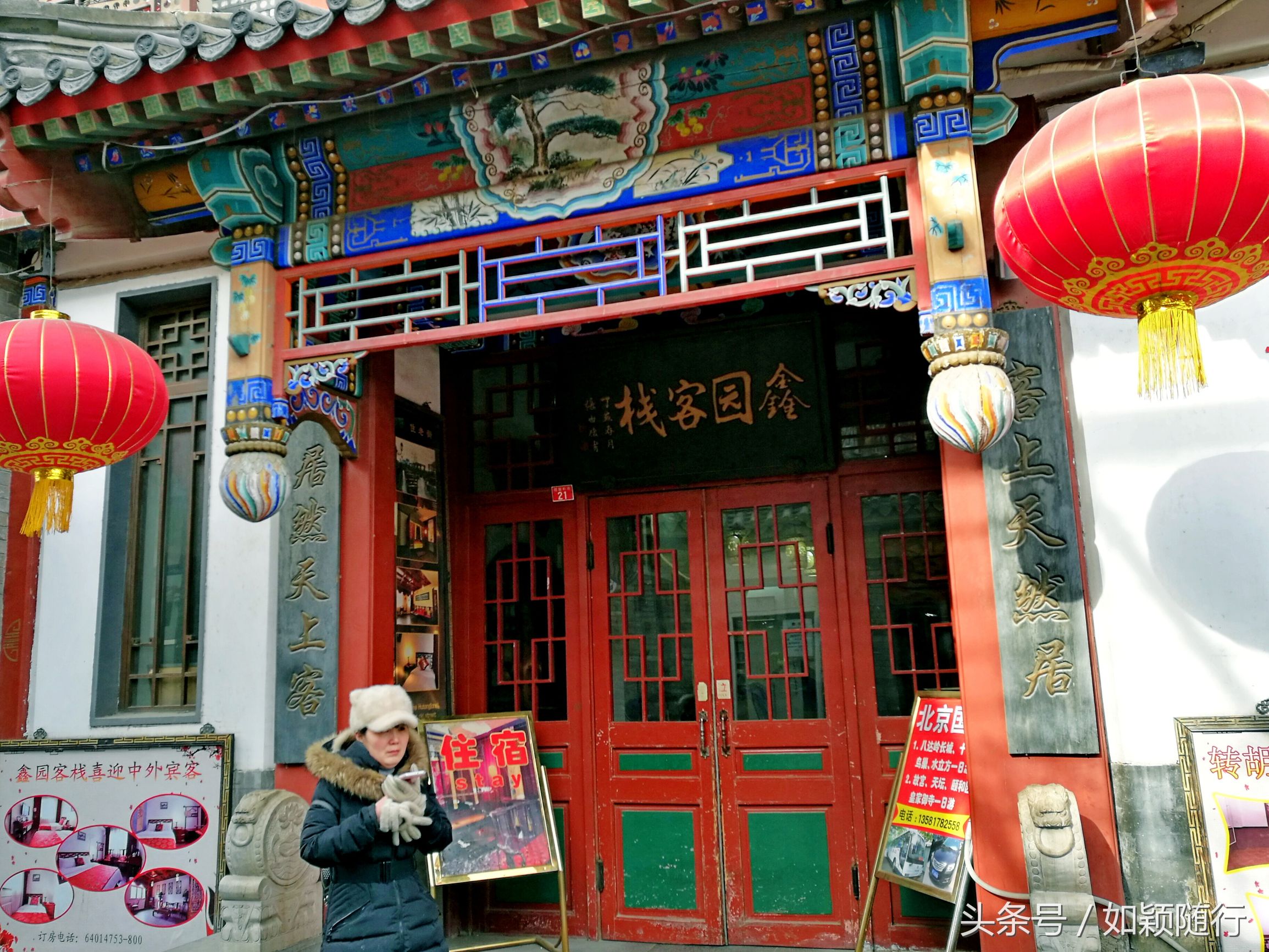 北京烟袋斜街～600年的历史文化名街古香古色京韵味十足