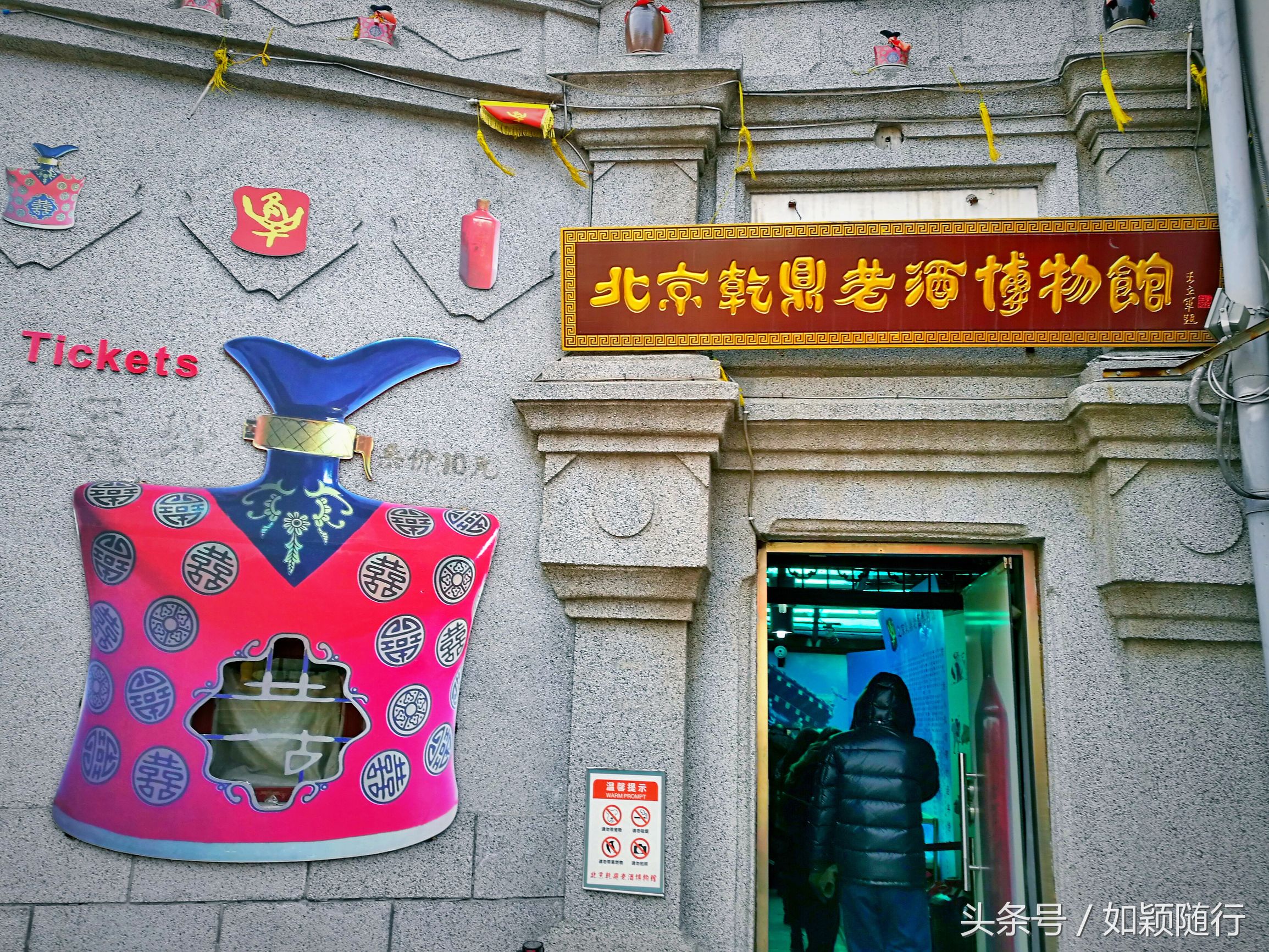 北京烟袋斜街～600年的历史文化名街古香古色京韵味十足