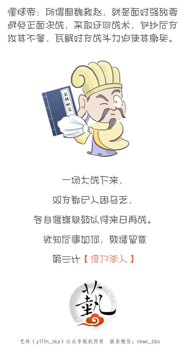 搞笑三十六计围魏救赵完整视频,笑林足球全集