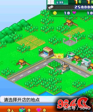 开罗游戏梦想商店物语,开罗游戏梦想商店街