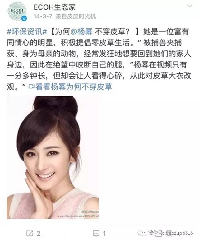 因为一件外套发生争执,杨幂又做了一件让网友生气的事