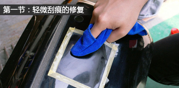 各种车漆刮痕划痕的修复方法，这里都全了，一看你就会