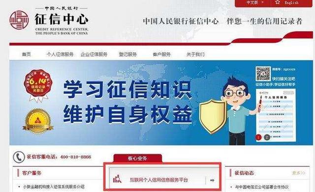 买房贷款怎么查个人征信记录,买房子贷款如何查询自己的征信