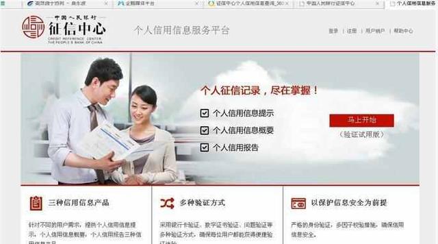 买房贷款怎么查个人征信记录,买房子贷款如何查询自己的征信
