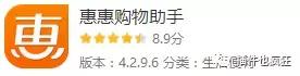 惠惠购物助手推送教程,惠惠购物助手官网下载