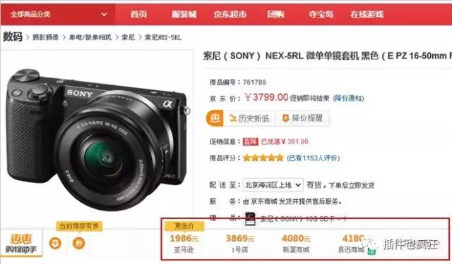 惠惠购物助手推送教程,惠惠购物助手官网下载