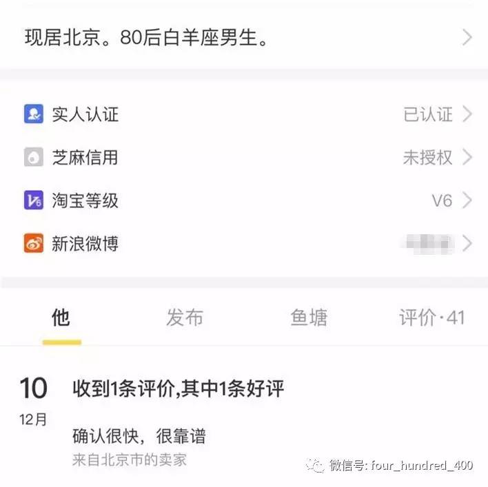 闲鱼新手必看100个技巧,玩转闲鱼需要什么条件