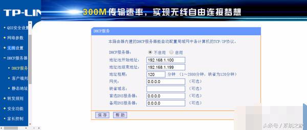 浅谈手机热点中继路由器的设置方法