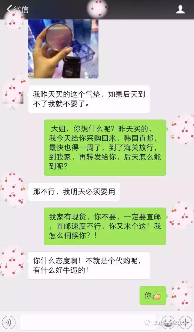 代购奇葩顾客视频,代购的奇葩顾客