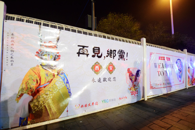 你见过清晨的西安火车站吗,清晨的西安火车站是什么样的