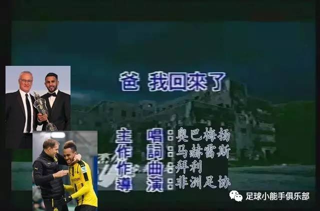 非洲足协照顾弱队，意大利足协照顾强队，足球杯赛难道都是套路？