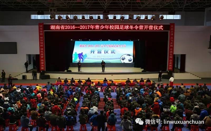 湖南省青少年校园足球比赛2021,2017年湖南省青少年校园足球联赛