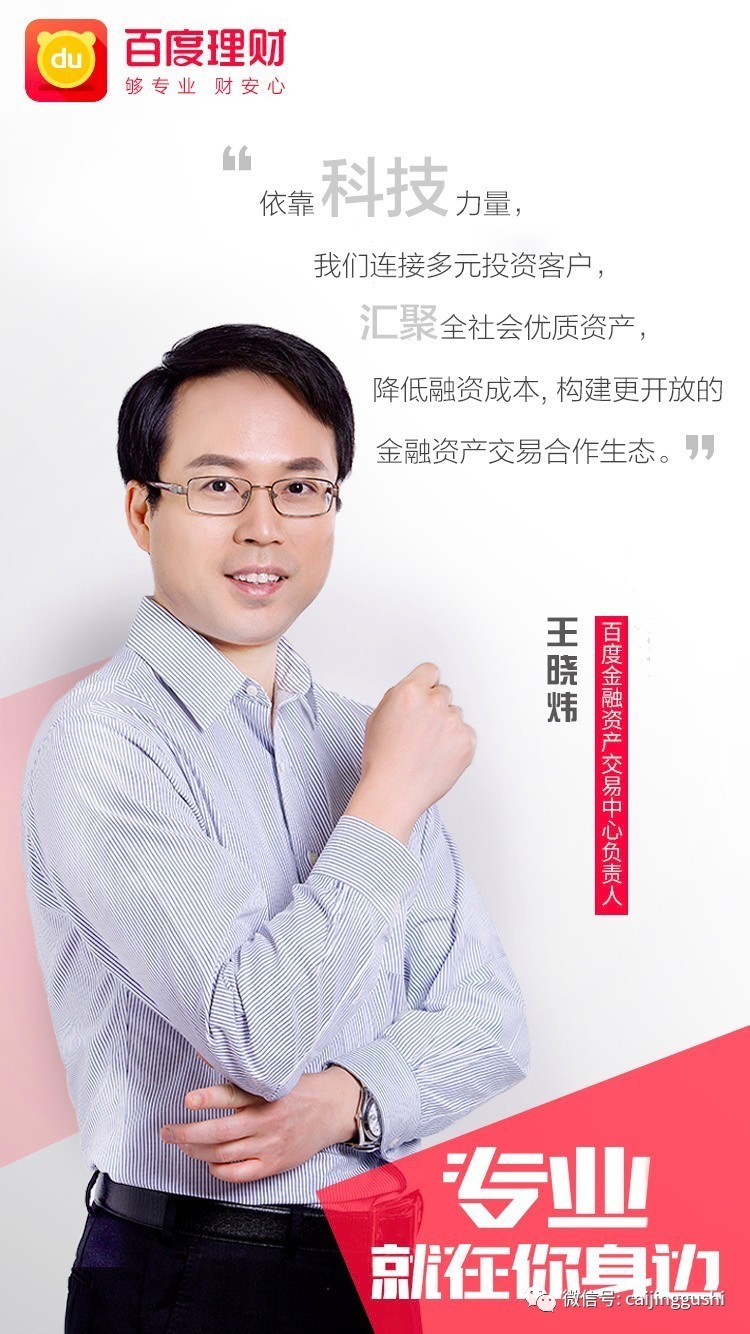 百度理财定期盈180天,百度理财满易计划