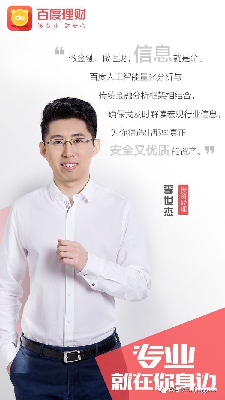 百度理财定期盈180天,百度理财满易计划