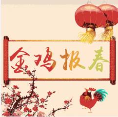 北京市网信办、首都互联网协会与中国传媒大*联学**合推出微信拜年贺卡