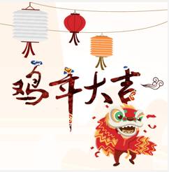 北京市网信办、首都互联网协会与中国传媒大*联学**合推出微信拜年贺卡