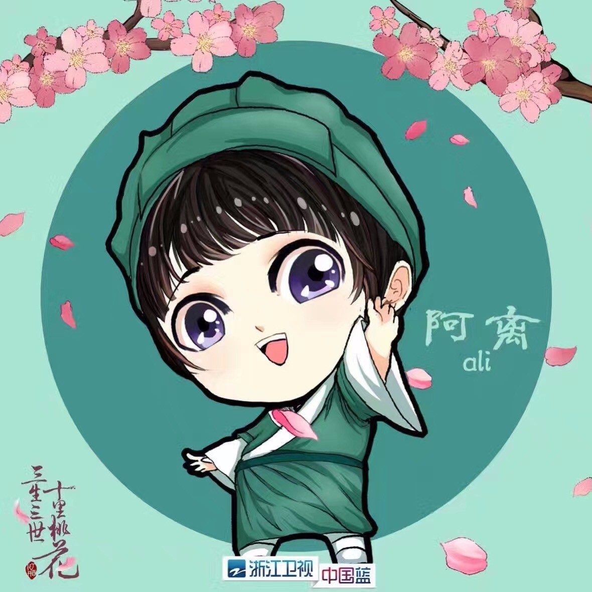 三生三世系列头像,三生三世q版人物