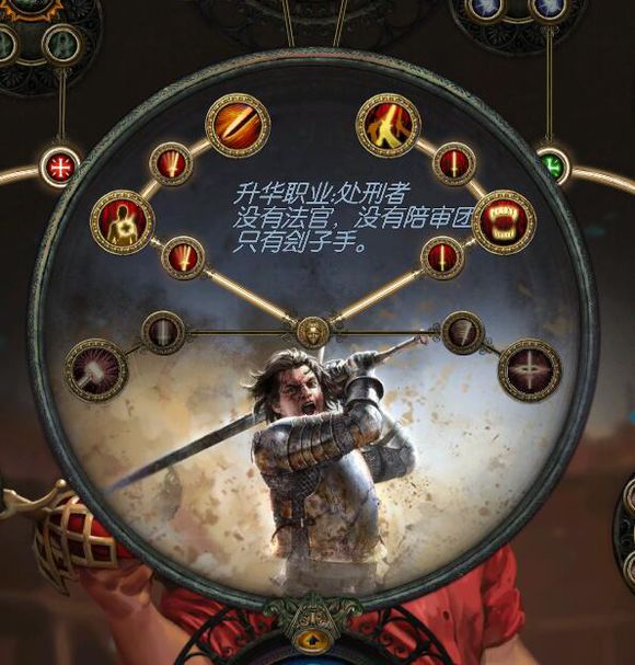 流放之路s23处刑者bd推荐,流放之路处刑bd推荐