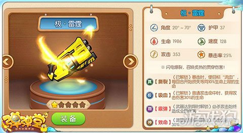 弹弹堂手游平民最强武器,弹弹堂手游平民玩什么武器