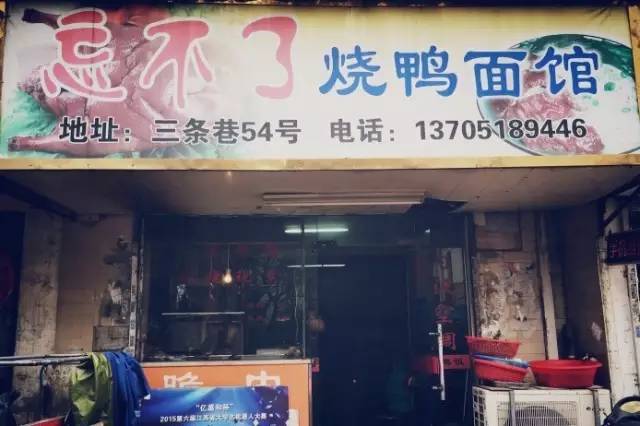 南京十大好饭馆,南京口碑最好的馆子面条