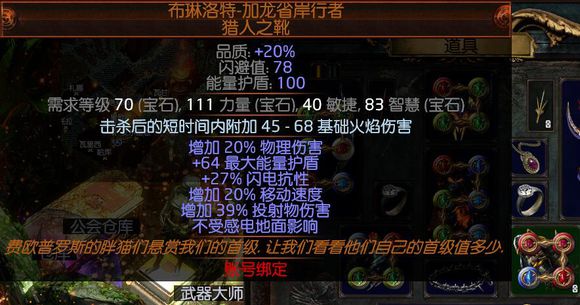 流放之路s23处刑者bd推荐,流放之路处刑bd推荐