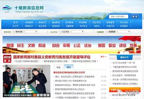 教育我们与孩子共同成长,教育路上我们一起努力