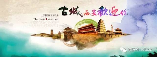 「活动召集令」陇东报“大记者牵手小记者”游学活动之走进十三朝古都——西安报名开始啦！