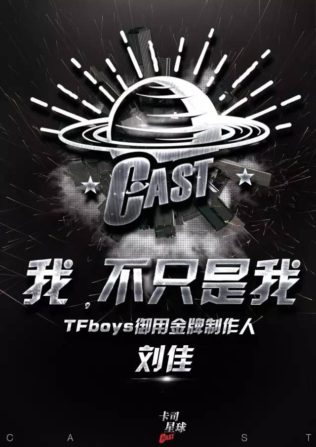 刘佳卡司星球,音乐制作人刘佳现状如何