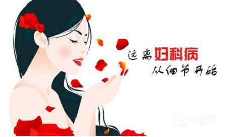 妇科炎症常治不愈？避免用药的三大误区