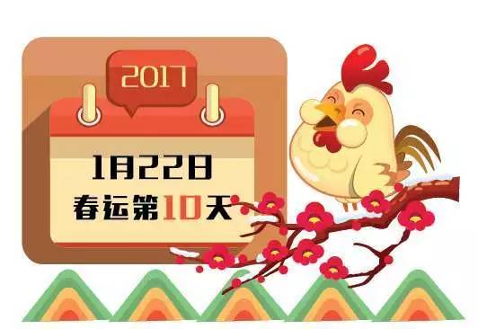「2017铁路春运」旅途知音（1月22日）