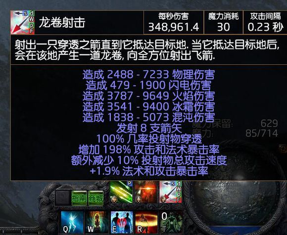 流放之路s23处刑者bd推荐,流放之路处刑bd推荐