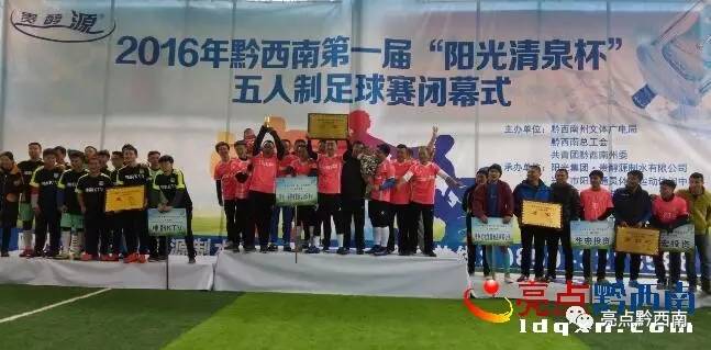 五人制足球比赛完整回放最新,五人制足球赛事回顾