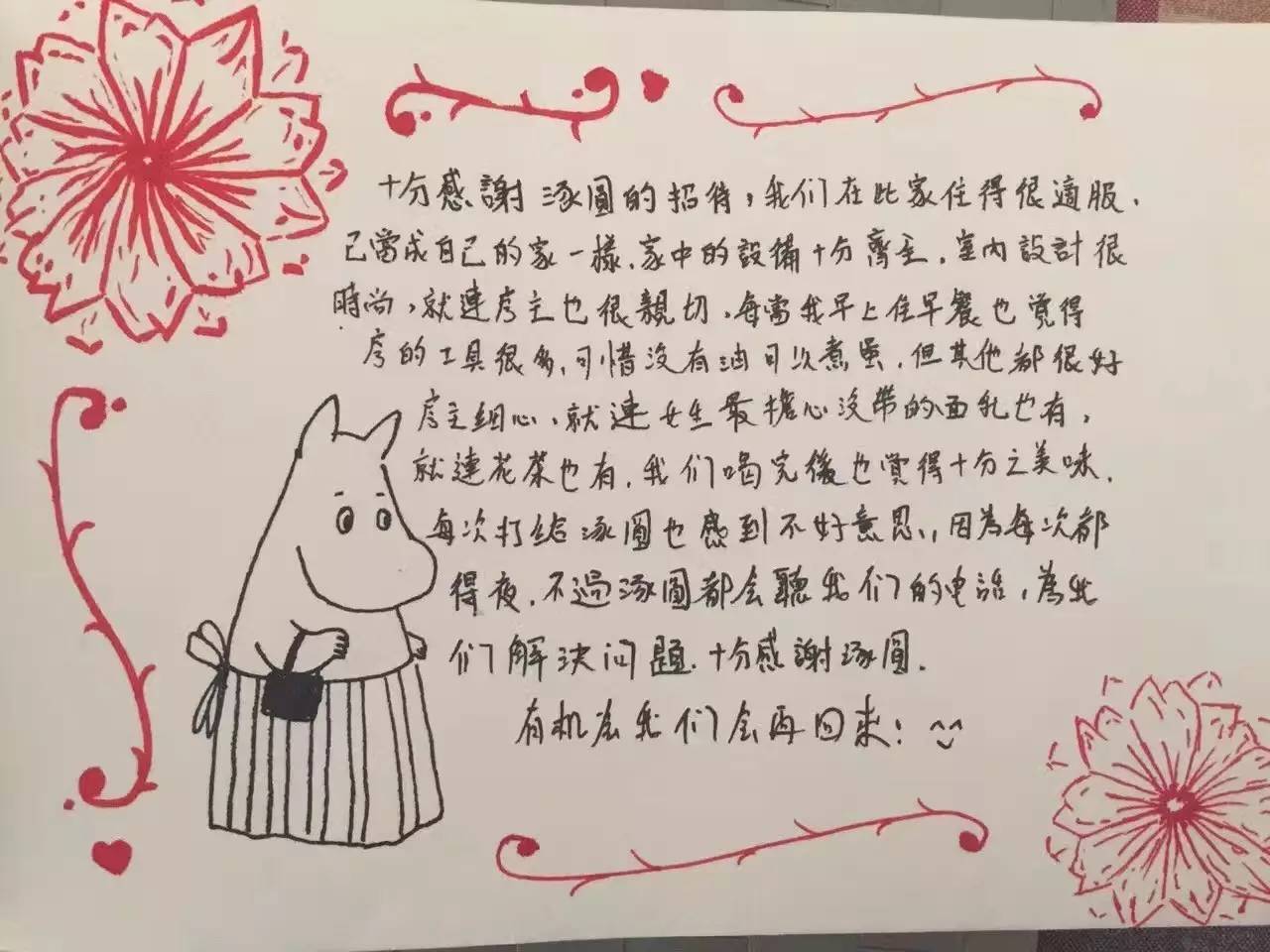 住她的个性民宿，竟能免费享用20多款品牌香水