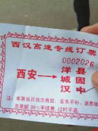 自制火车票犯法吗,自制火车票窝点