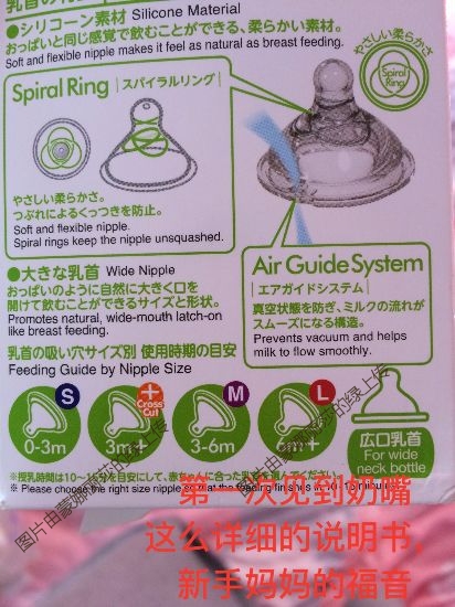 利其尔透透奶瓶——宝宝戒奶必备神器