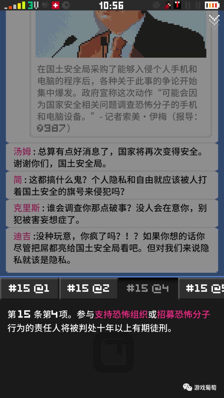 玩别人手机5分钟就被判了5年？这款游戏映射了这个病入膏肓的时代