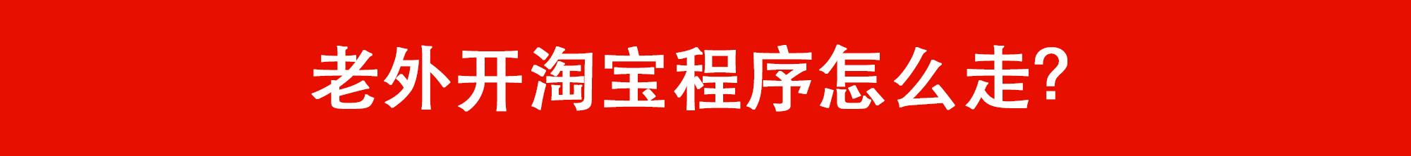 老外开保险箱一夜暴富,老外打开淘宝