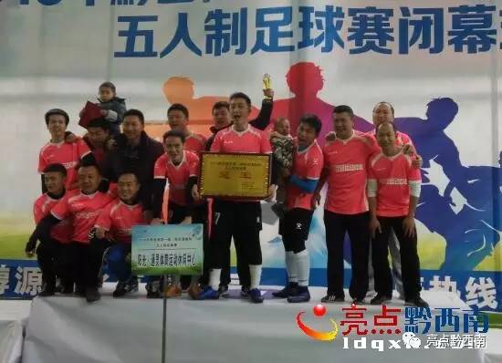 五人制足球比赛完整回放最新,五人制足球赛事回顾