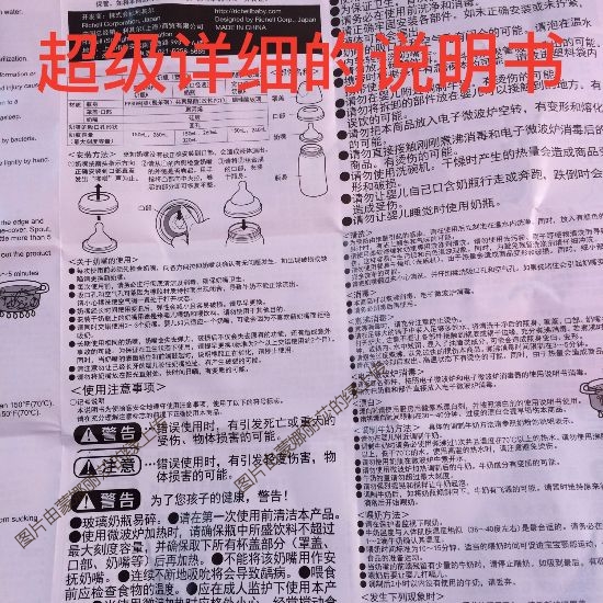 利其尔透透奶瓶——宝宝戒奶必备神器