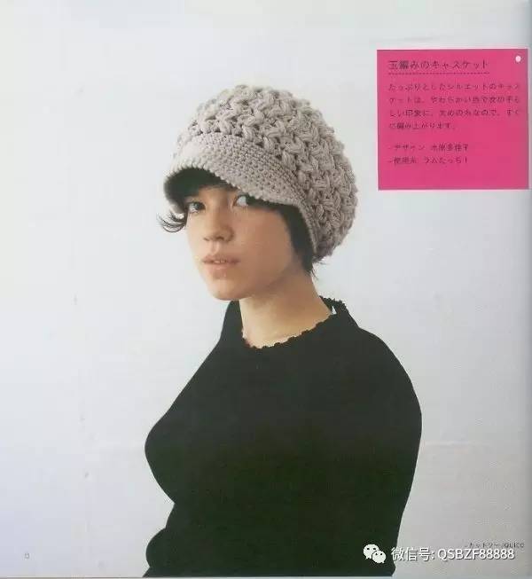 螺旋帽子完整图解,初学夏装帽子图解