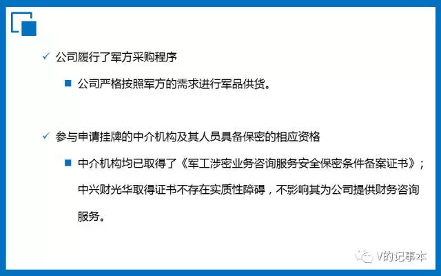 新三板挂牌信息披露要求高吗,新三板信息披露的模板在哪里找