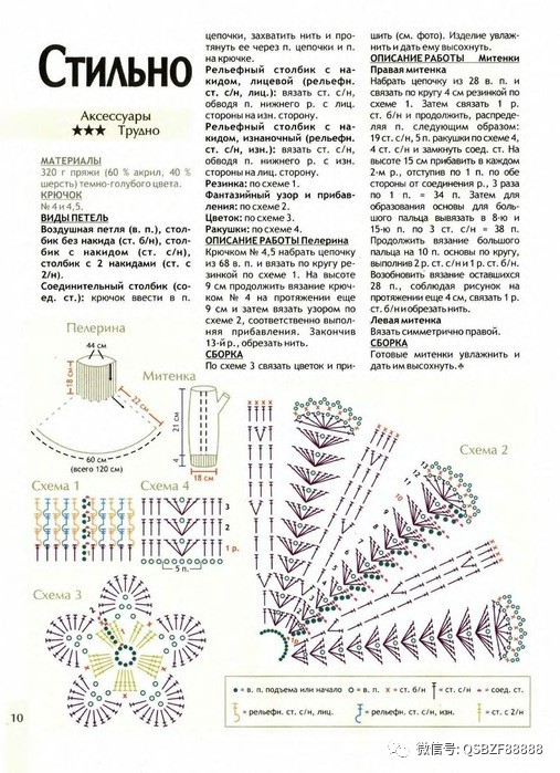 螺旋帽子完整图解,初学夏装帽子图解