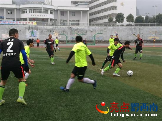 贞丰足球杯,贵州贞丰足球比赛闭幕式