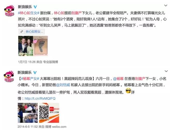 「科普」剖腹产的女明星那么多，为啥瘦小的“教主夫人”（杨颖）却能顺产？