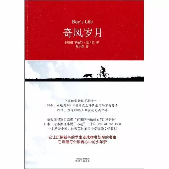 我最喜欢的一本书全篇,2020年我最喜爱的一本书