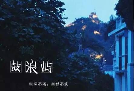 「旅游报」陆客大减台湾旅游业惨淡：酒店倒闭旅行社关门