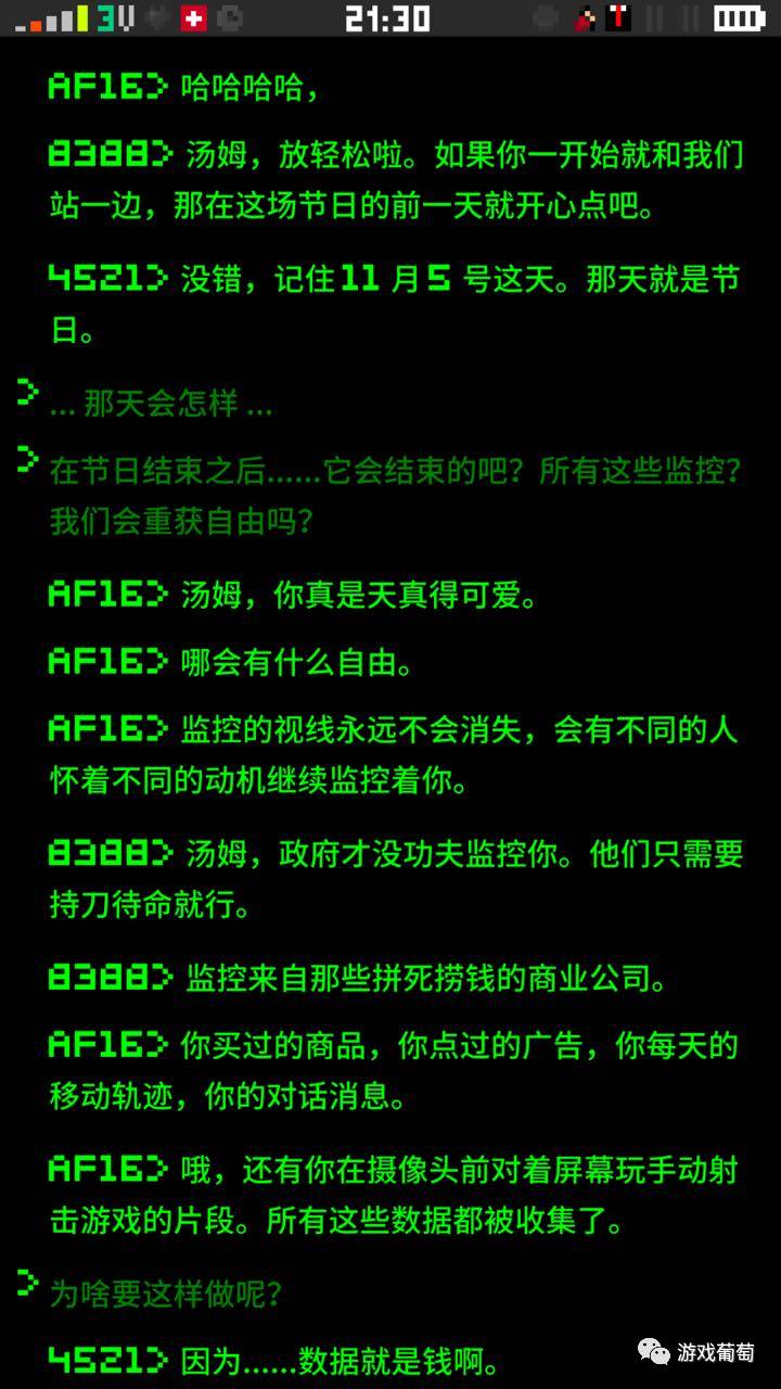 玩别人手机5分钟就被判了5年？这款游戏映射了这个病入膏肓的时代
