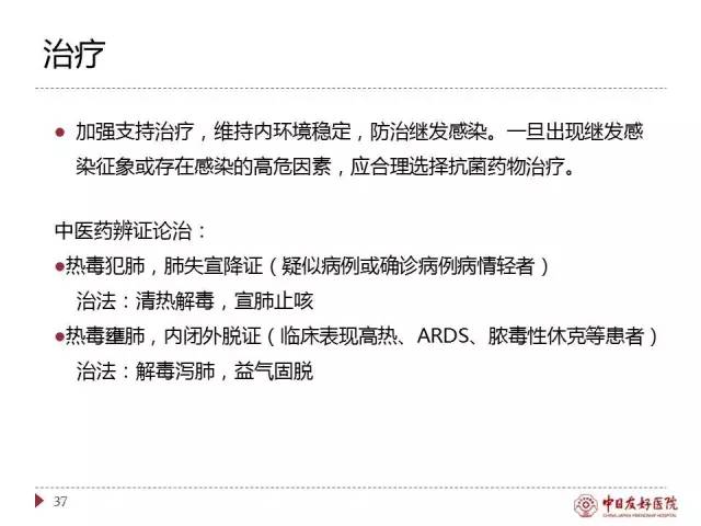 「规范与指南」人感染H7N9禽流感诊疗方案（2017年第一版）
