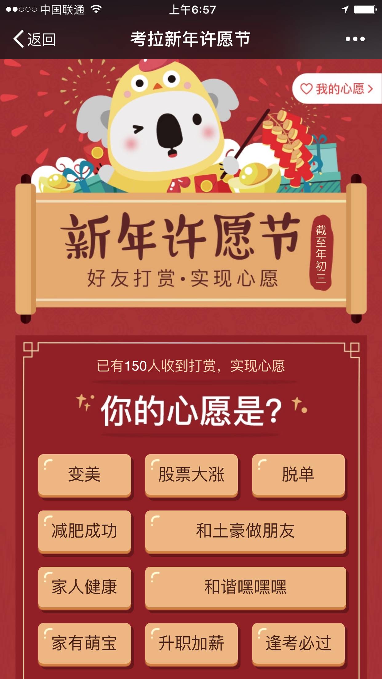 集满了五福会怎样,集五福集满了可以干什么