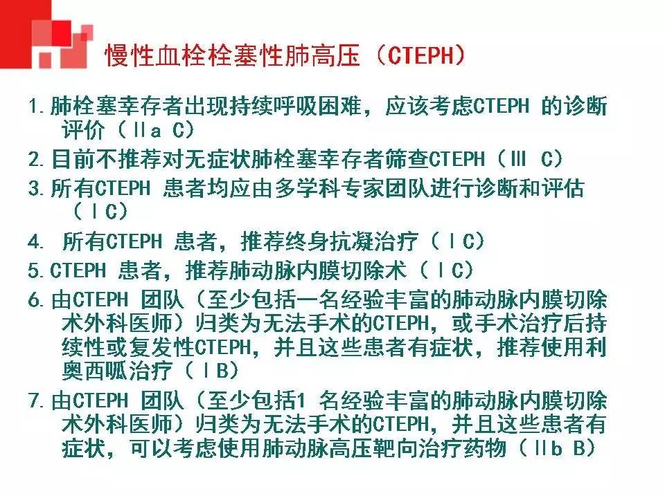 解读︱静脉血栓栓塞症预防和治疗指南
